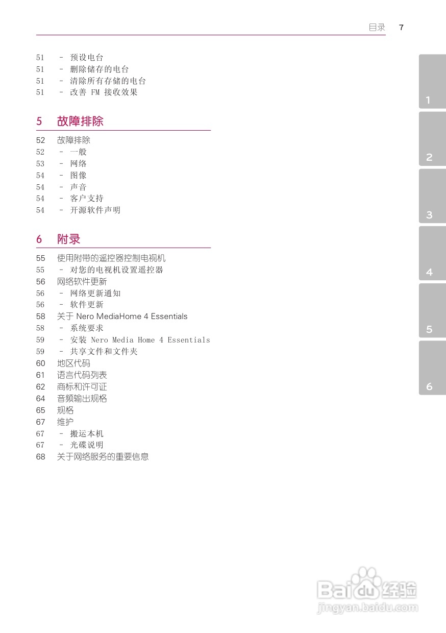 LG BH6520TW音响使用说明书:[1]