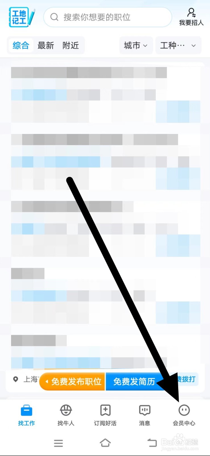 如何设置鱼泡网的个性化推荐