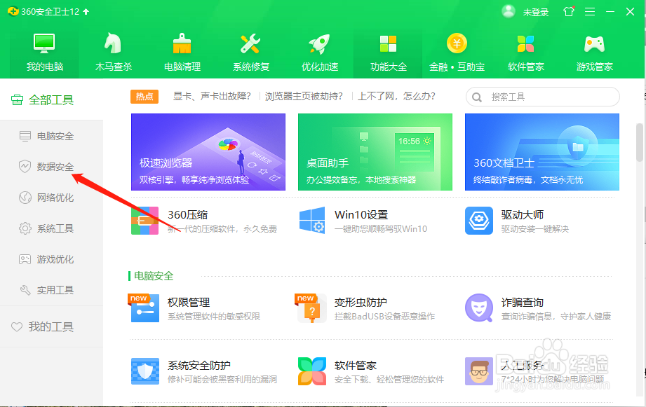 如何恢复被误删除的文件？