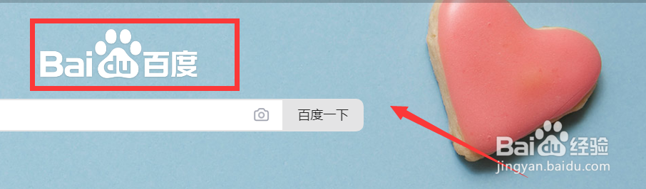 百度如何更换皮肤