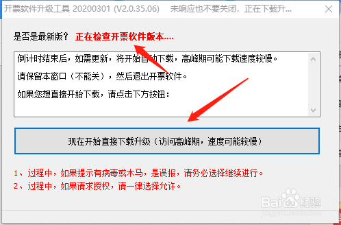 财务如何用最新的发票软件给客户开增值发票