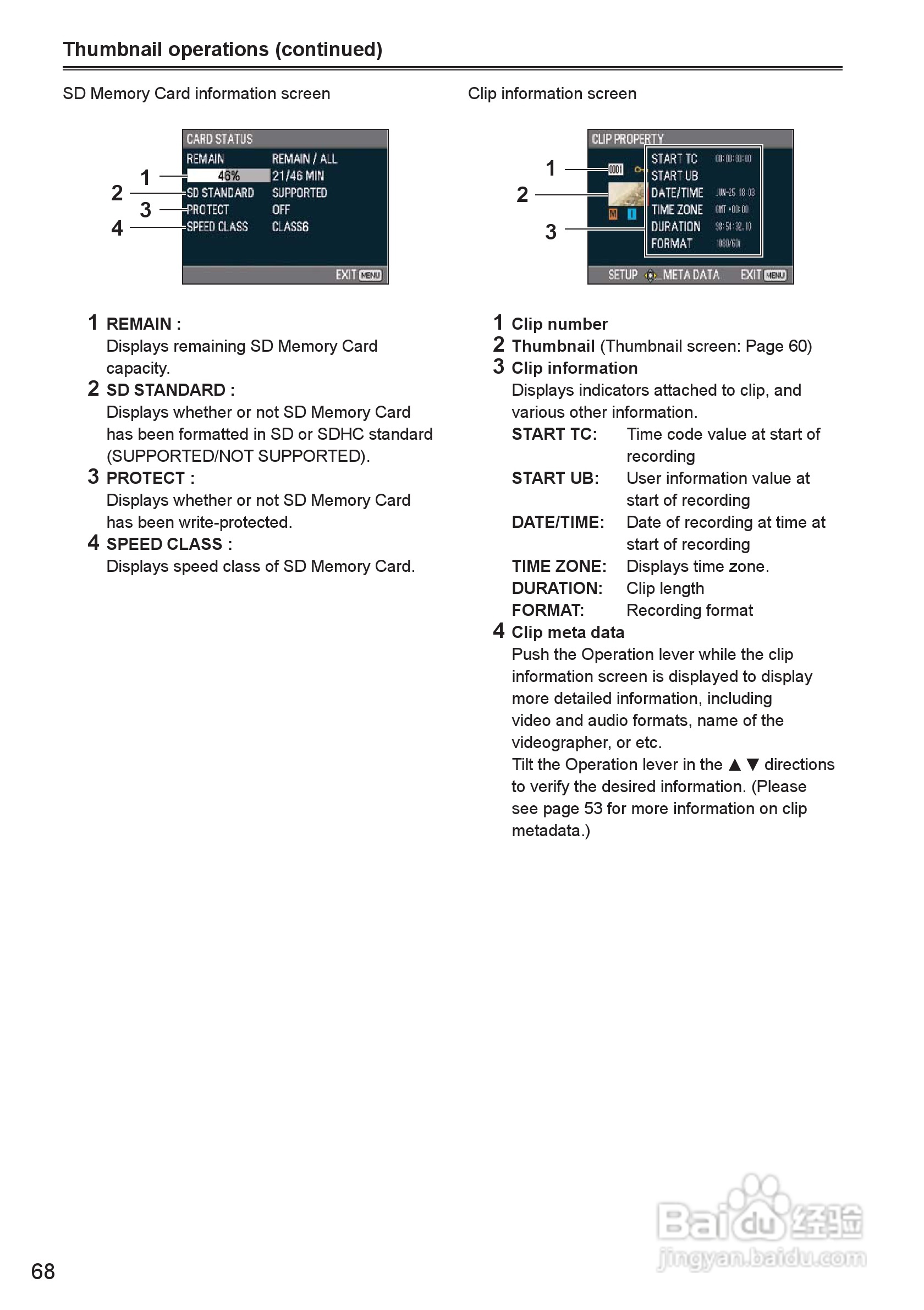 松下AG-HMC150摄影机操作手冊:[7]