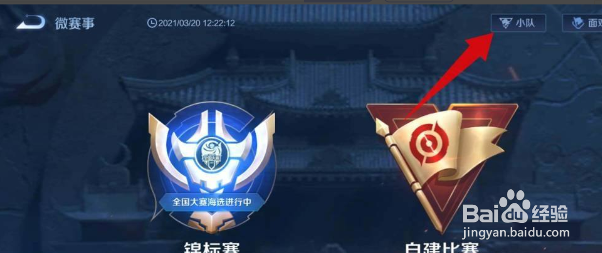 转区怎么退出小队