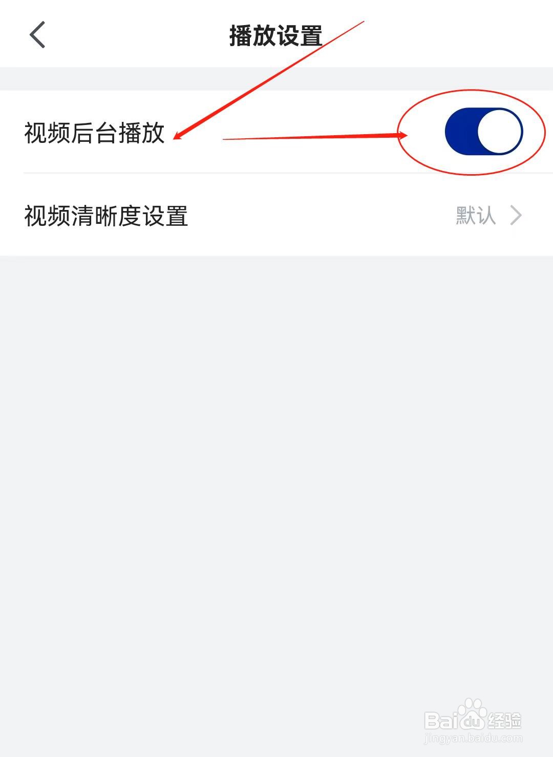 如何在央视新闻软件开启视频后台播放？