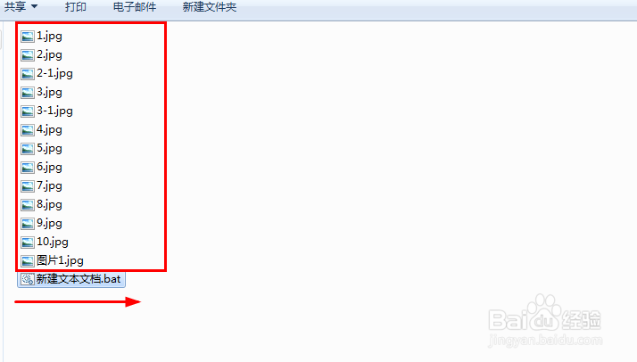 windows系统怎么快速/批量修改图片文件后缀？