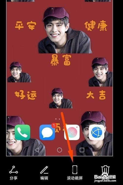 华为nova5pro怎么截长图