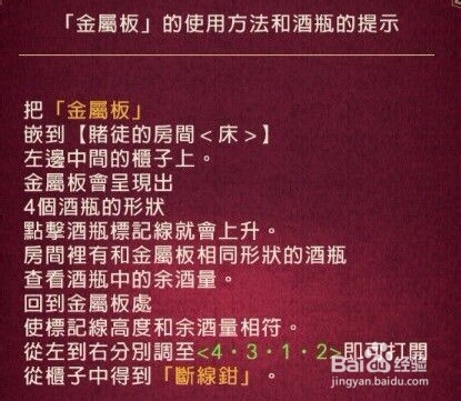 黄昏旅店seec 攻略