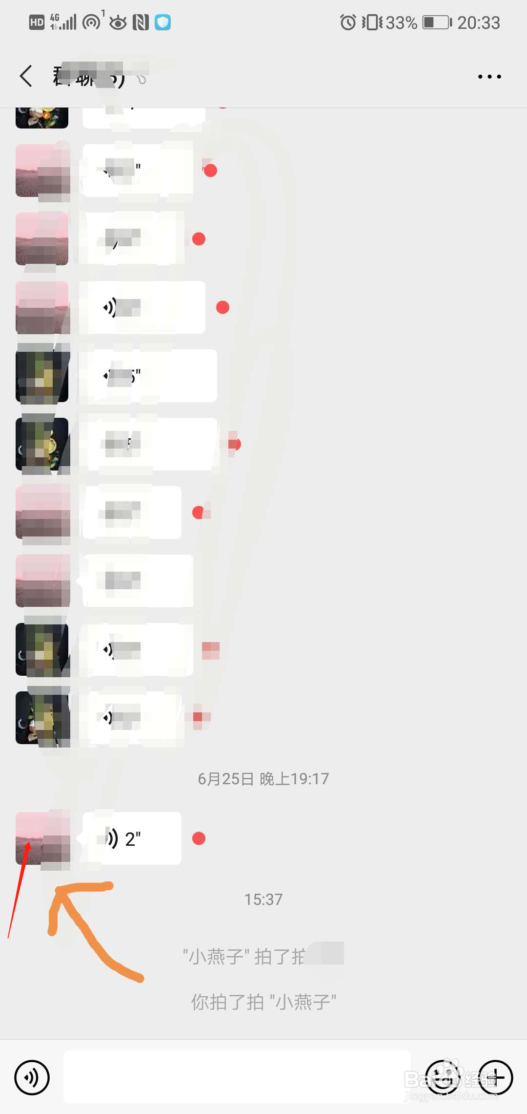 微信最近新出的功能“拍一拍”