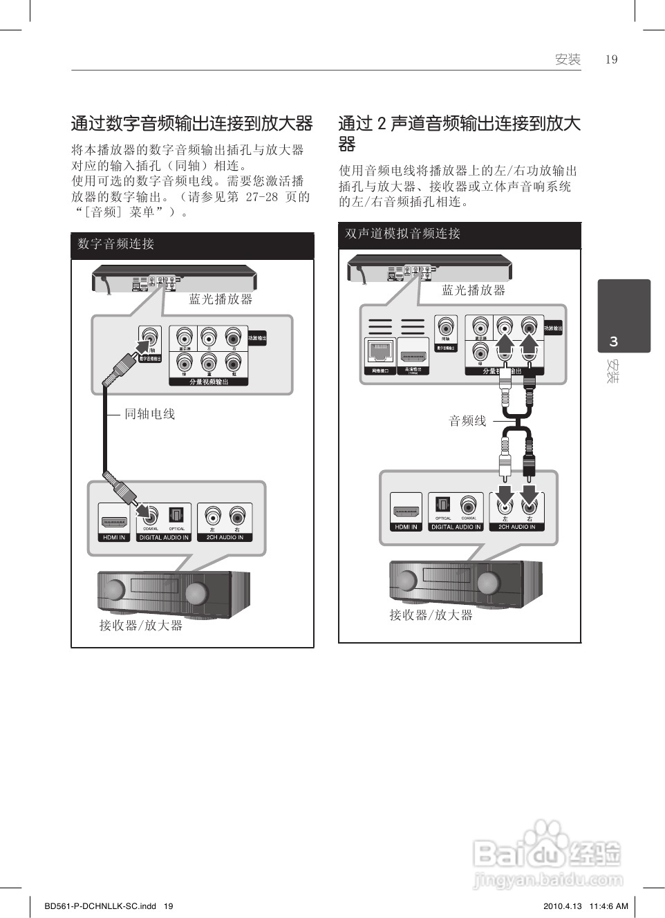 LG BD560蓝光播放器使用说明书:[1]