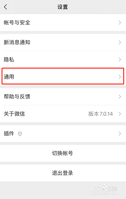 如何关闭微信的支付功能