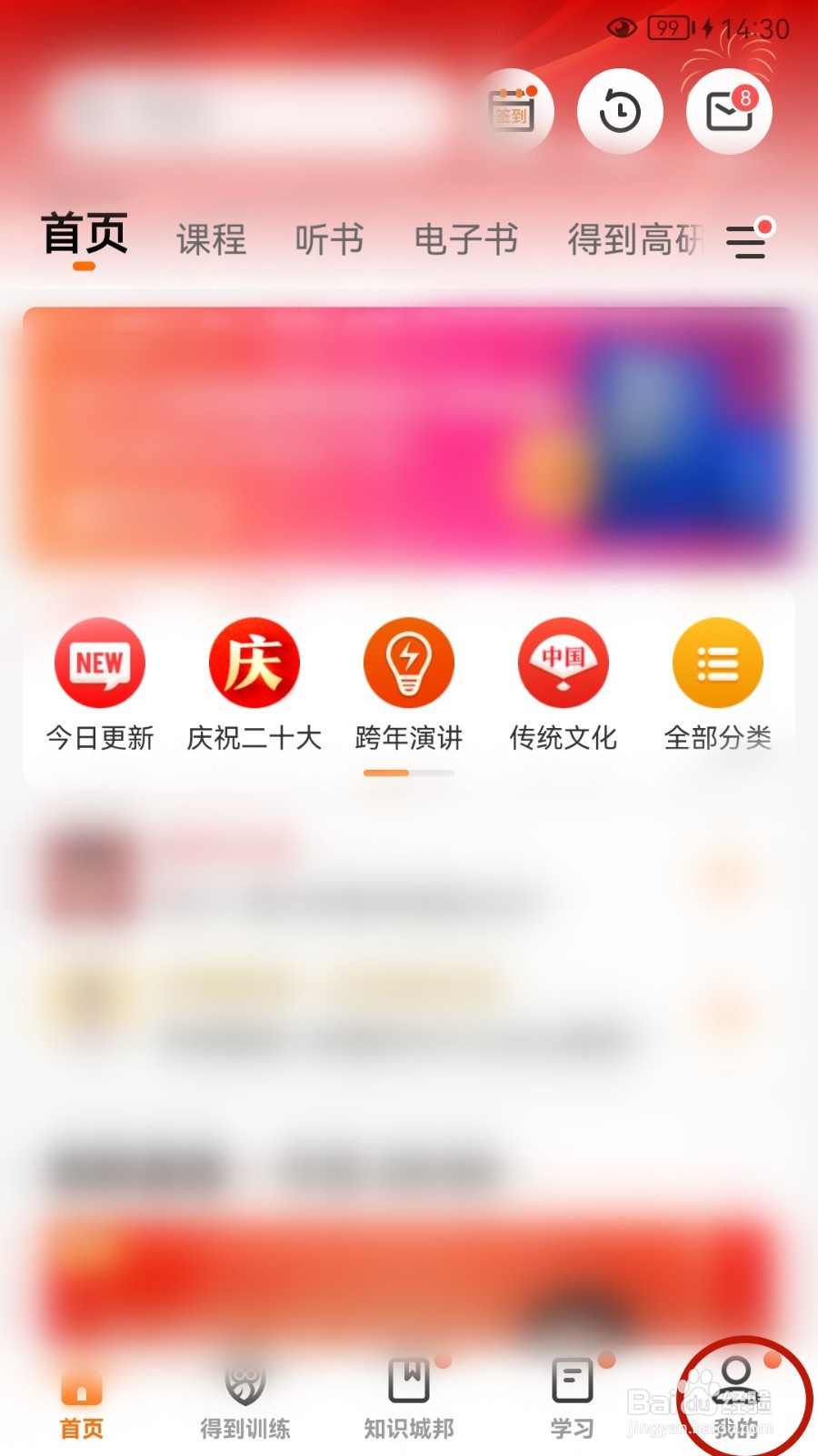 得到如何设置消息通知