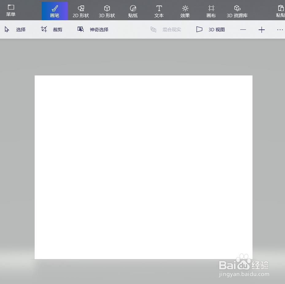 3D画图怎么设置显示欢迎屏幕