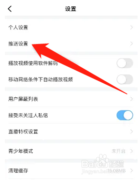 埋堆堆如何关闭应用内活动提醒