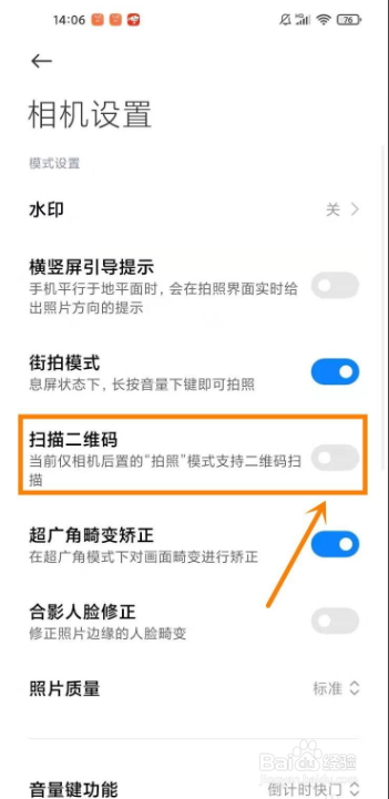 小米摄像头连接扫不上二维码