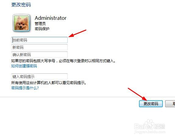 联想V480电脑如何更改账户密码