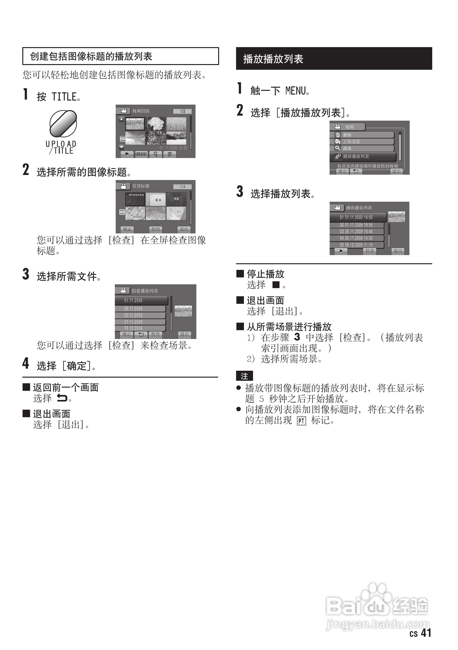 JVC GZ-MG630AC数码摄像机说明书:[5]