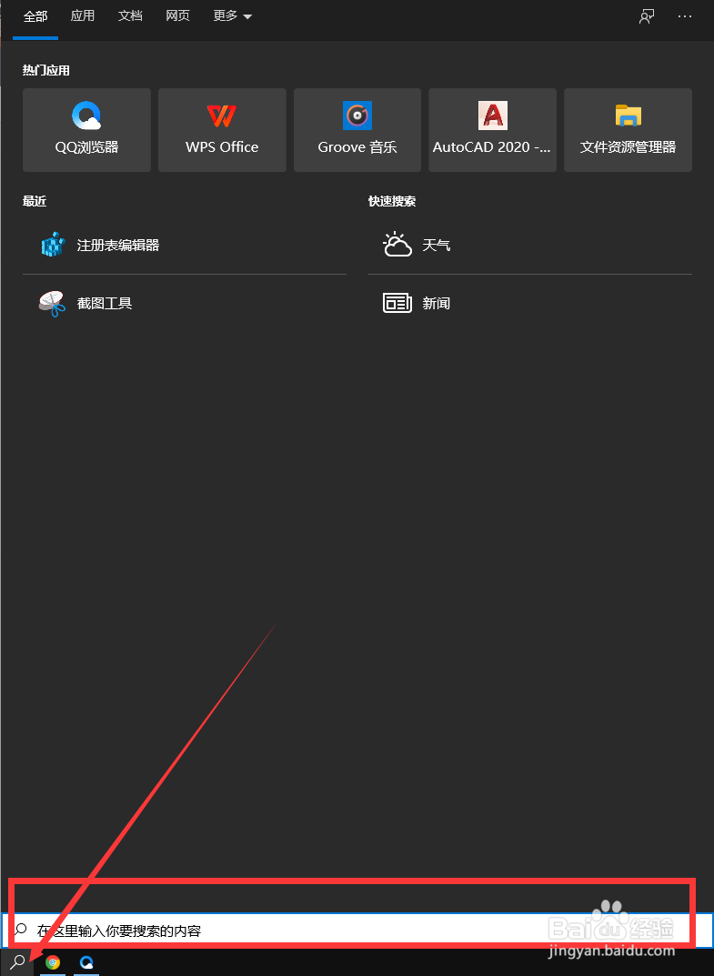取消电脑桌面快捷方式