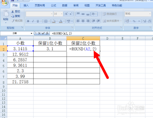 利用表格求小数的近似数