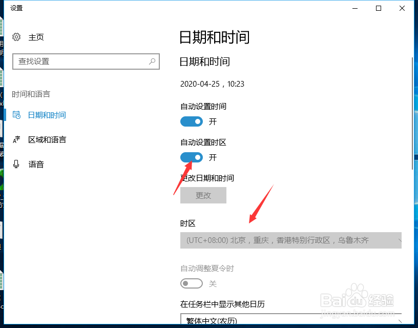 电脑怎么设置时间自动更新，不需要设置