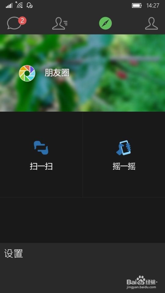 如何检查微信版本并升级到最新微信版本