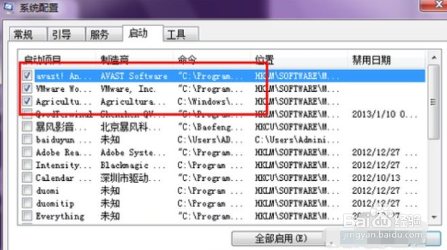 如何提高电脑的开机速度