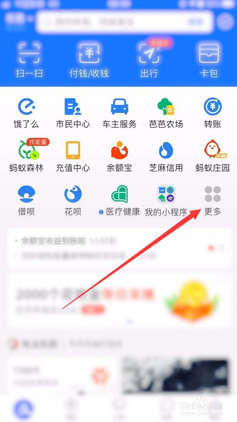 支付宝消费券怎么领