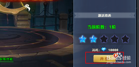 尊龙怎么升级暗器