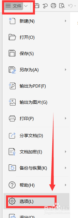怎么解决word不允许西文在单词中间换行时有空白