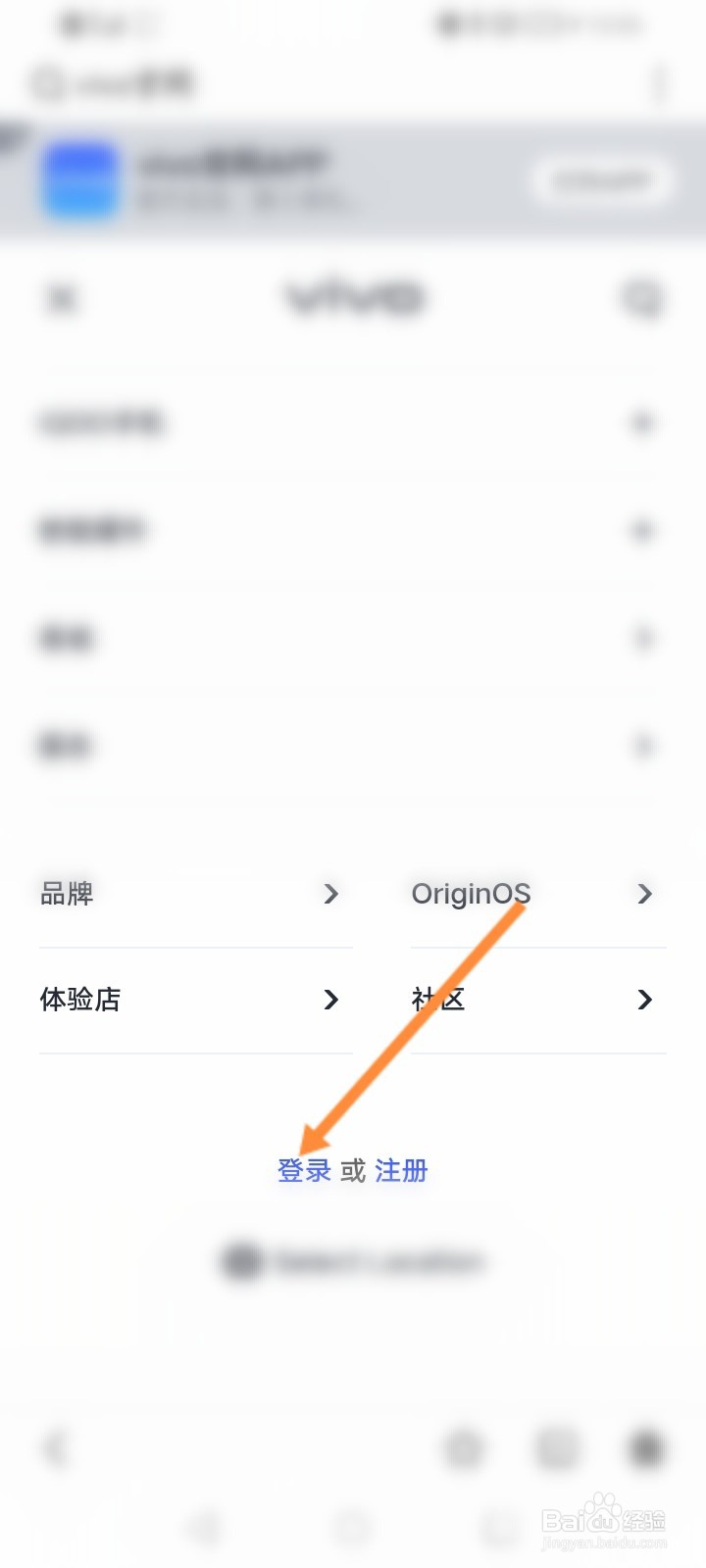 vivo手机官方登录页面