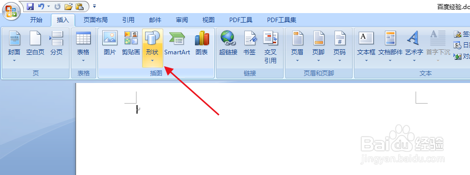 word如何插入自选图形