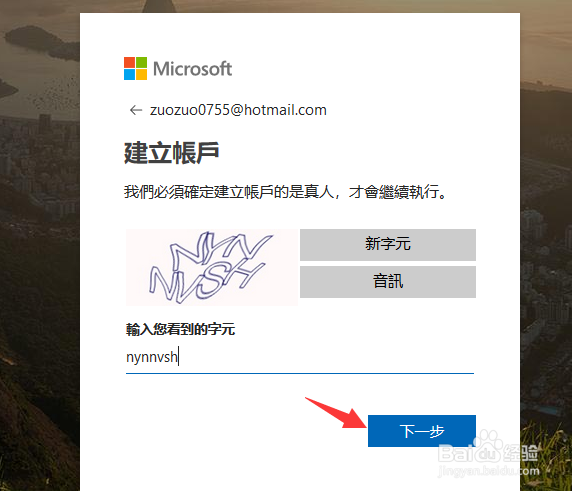 hotmail邮箱怎么注册如何申请hotmail.com邮箱