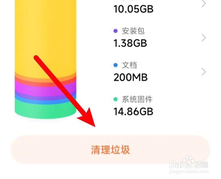 小米手机打开照片崩溃