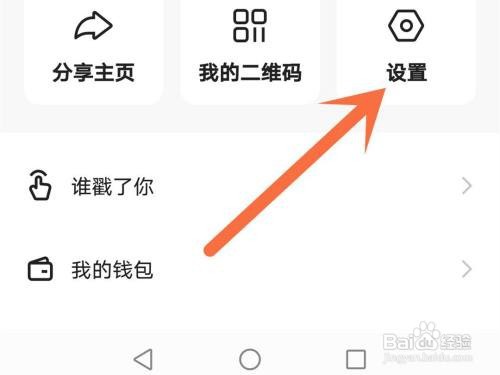 快手位置信息如何隐藏