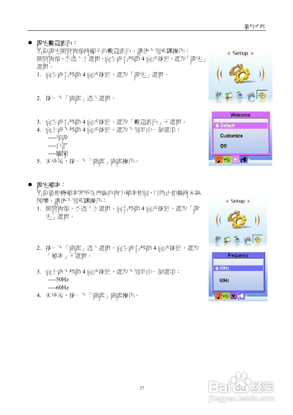15 in 1多媒體播放器使用手册:[2]