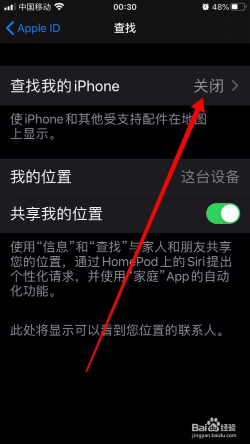 我的iphone怎么找（我的苹果怎么找） 我的iphone怎么找（我的苹果怎么找）〔我的iphone在哪里找到〕 新闻资讯