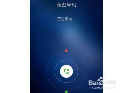 來電封鎖app 阻擋未顯示的私人號碼 不想接的黑名單電話和簡訊 Android Ios Iopenapps