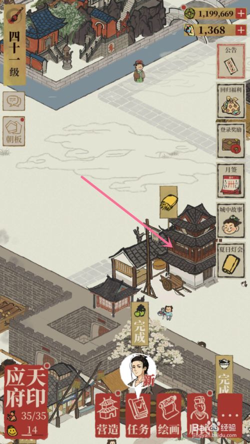 江南百景图怎么采集野猪肉