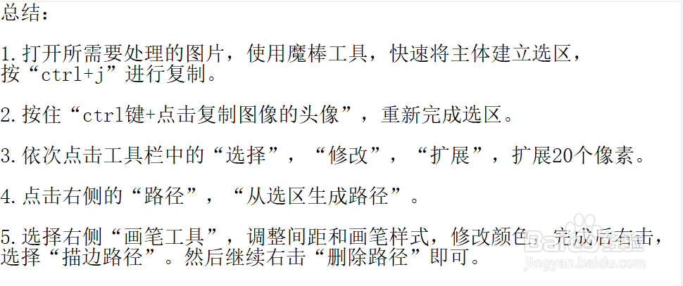 PS怎么做虚线描边效果