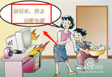 发生电气火灾后首先应采取的第一条措施是