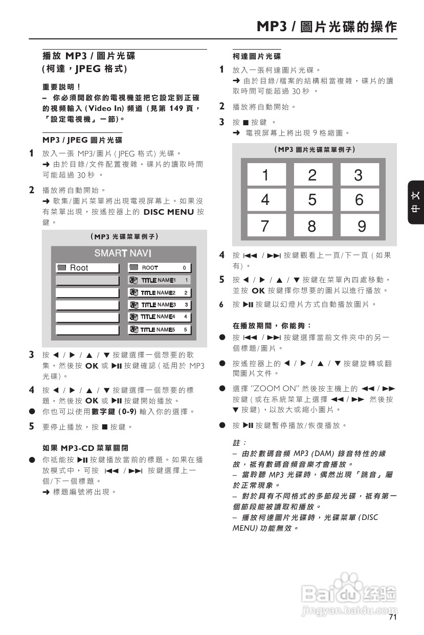 Philips FW-D750音响使用说明书:[2]