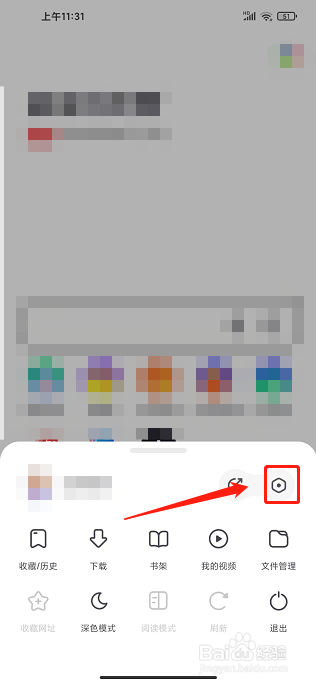 360极速版浏览器APP怎么清除使用痕迹