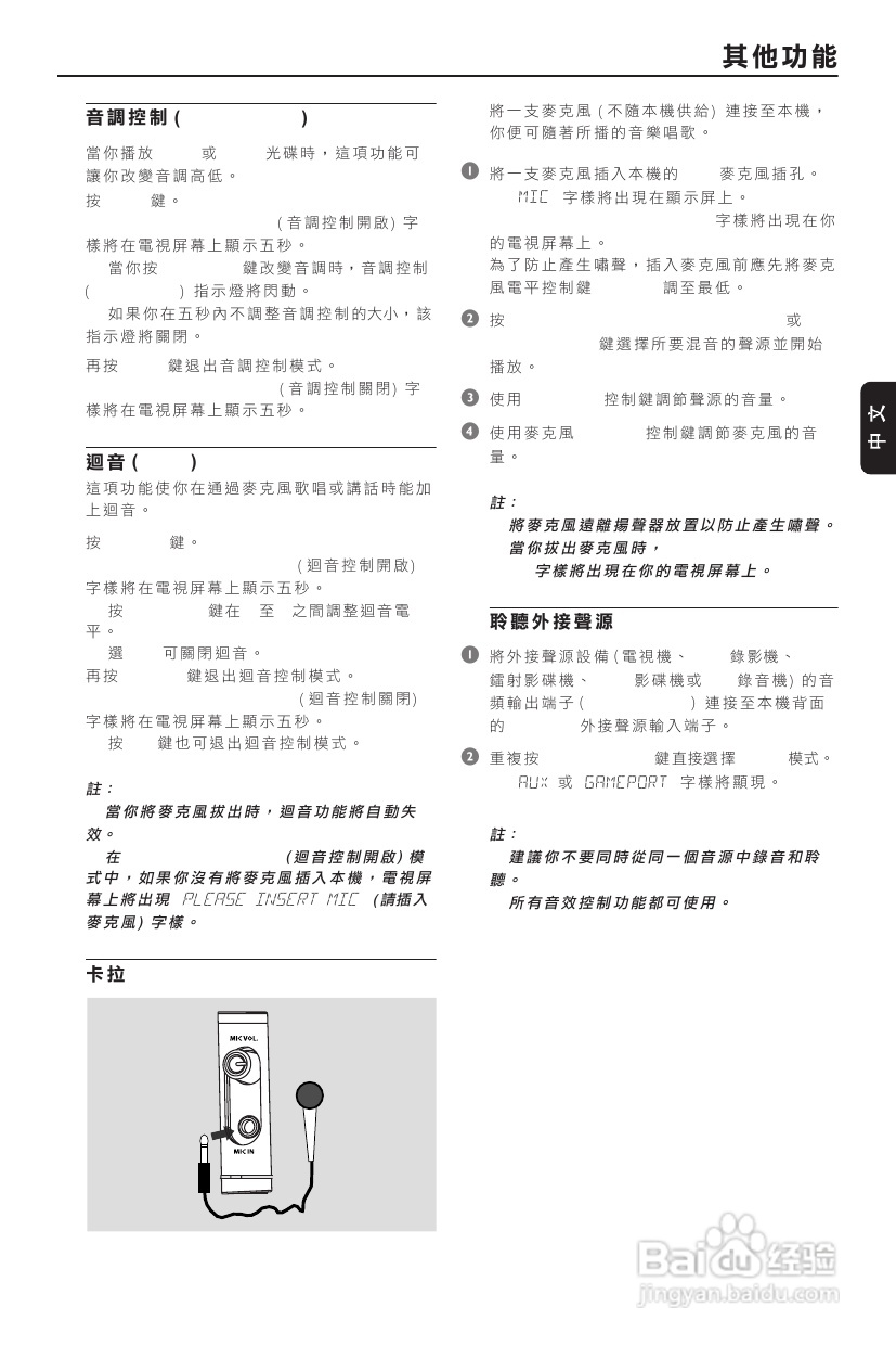 PHILIPS FWD190音响使用说明书:[3]
