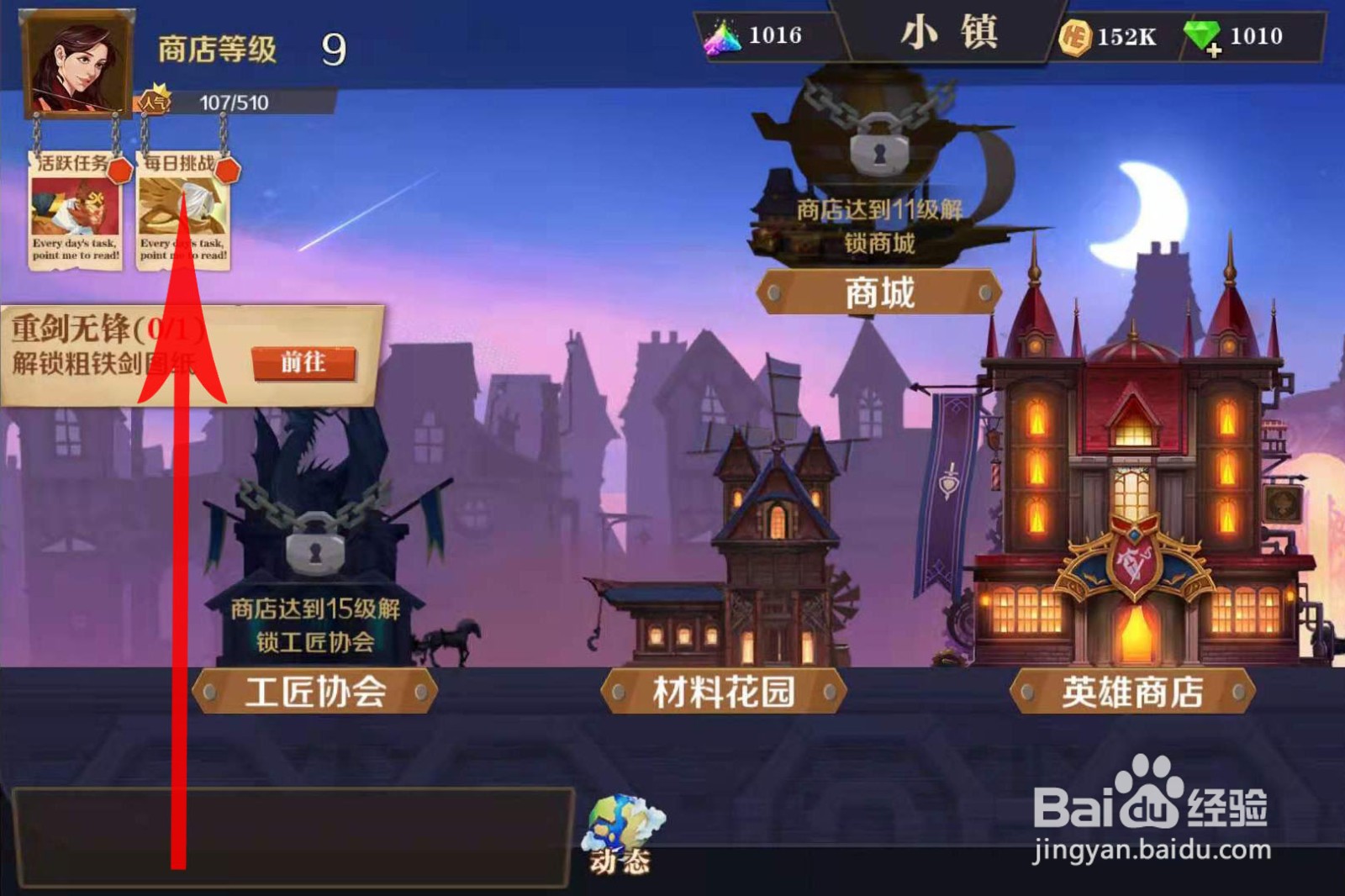 天黑装备铺星币怎么获得