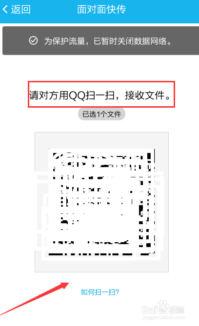 qq面对面快传怎么用，qq面对面快传文件在哪