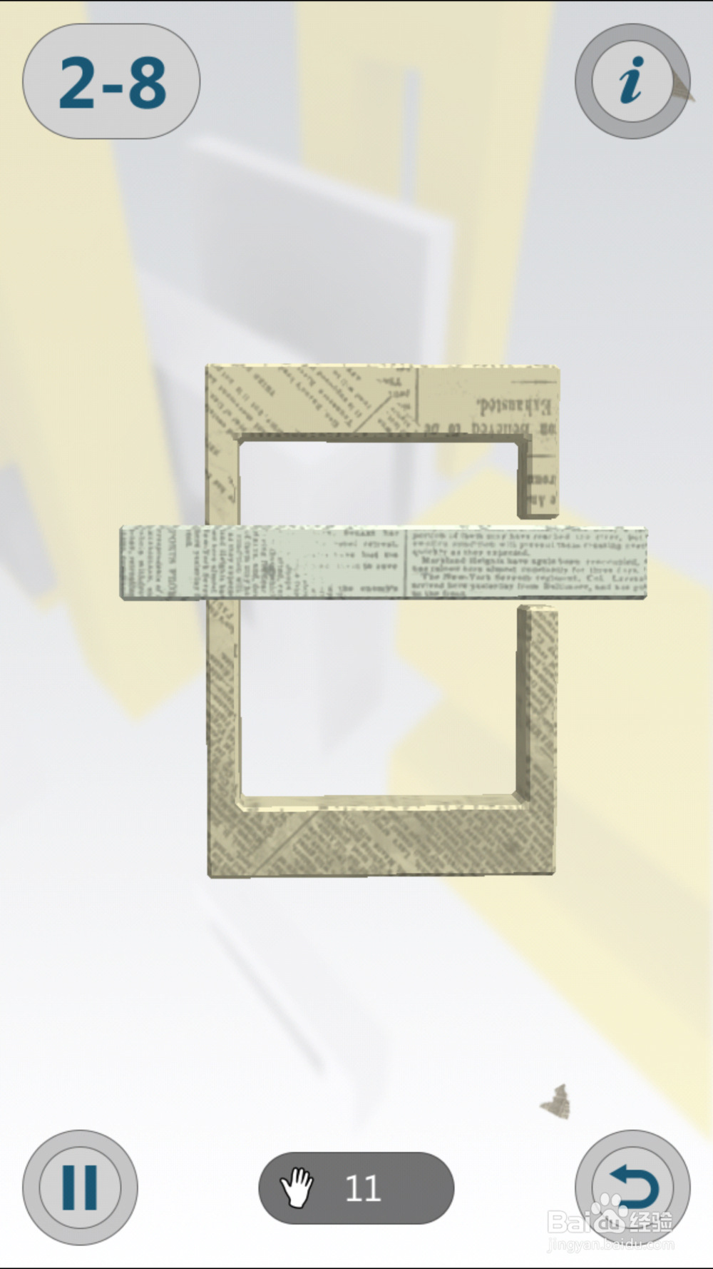 INTERLOCKED 3D孔明锁攻略：[17]2-8攻略