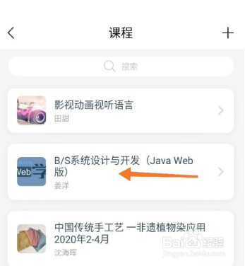 学习通怎么参加考试