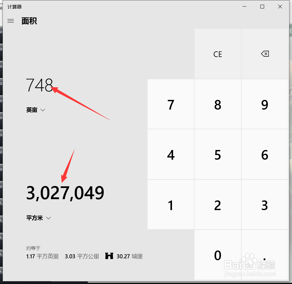 电脑计算器怎么算英亩面积