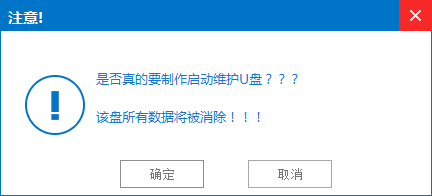 win7 u盘启动盘制作工具使用教程