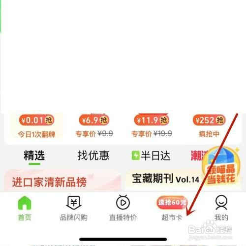 天猫超市卡如何来的