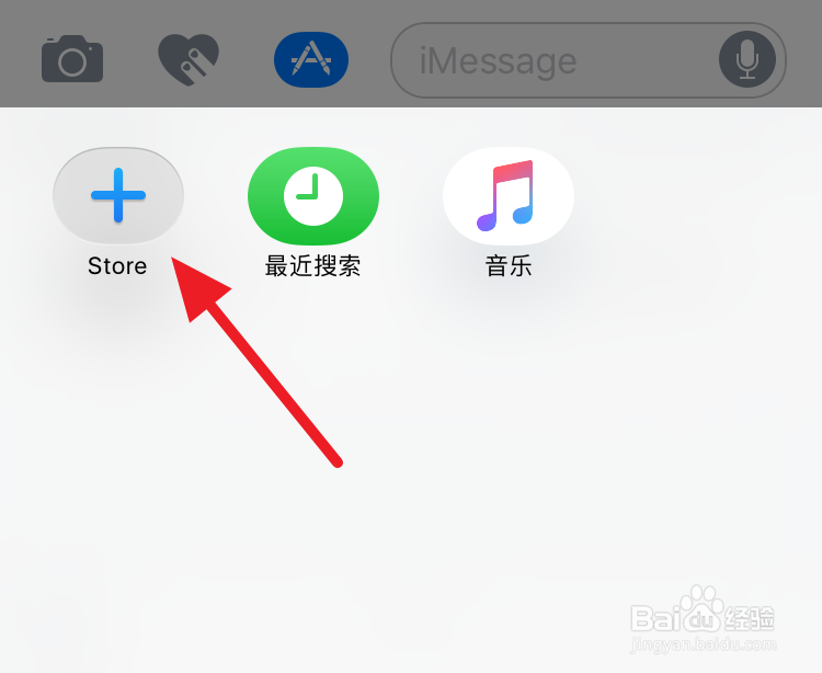 iMessage应用在哪下载安装